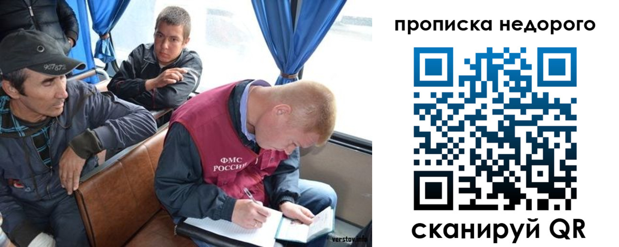 прописка регистрация в Семилуках