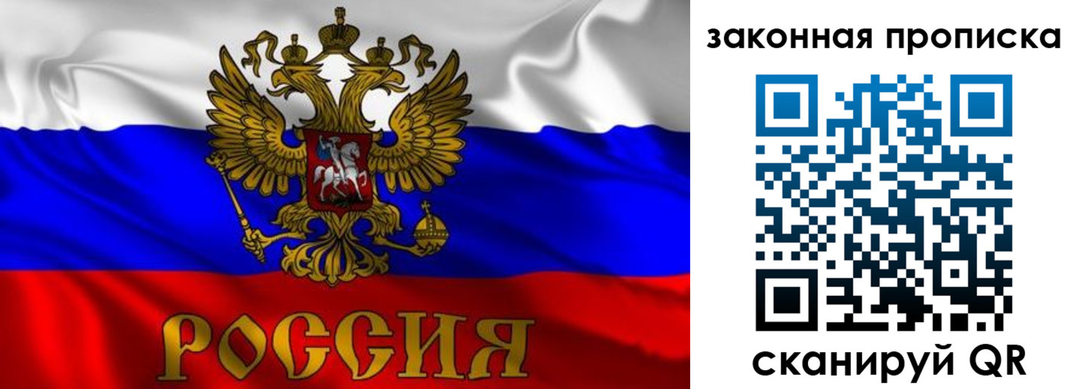 временная регистрация собственник в Семилуках