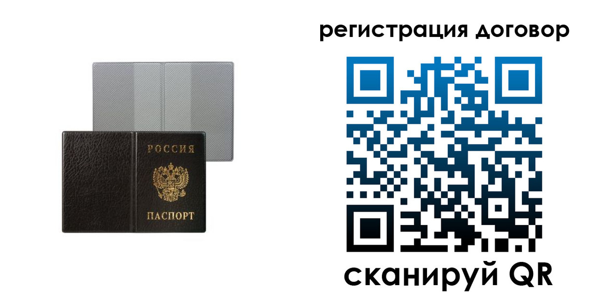 временная регистрация законно в Семилуках