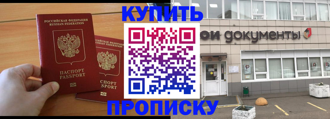 миграционный учет в Семилуках