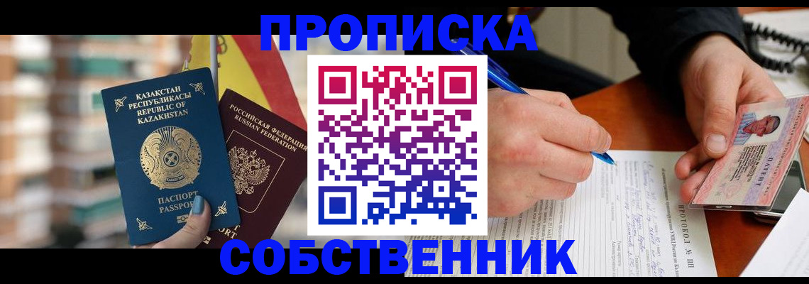 где прописаться в Семилуках