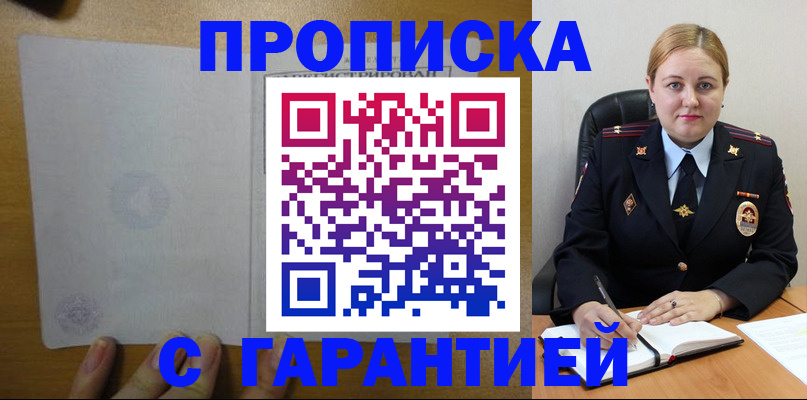 прописка в квартире в Семилуках