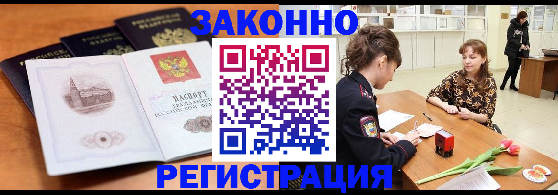 временная регистрация собственник в Семилуках